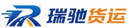乌鲁木齐县瑞驰｜附近回程货车调度｜工程机械爬梯车大件运输车调度